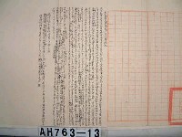 藏品(□□書院試卷)的圖片
